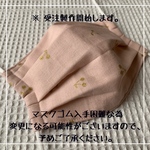 プリーツマスク　【スモークピンク／チェリーラメ】