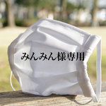 みんみん様専用　大人用プリーツマスク（白）2枚