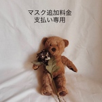 追加料金