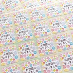 3cmスクエア＊お世話になりましたシール【和風✱お花】※名入れ不可