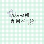 お客様専用ページ