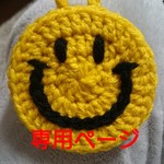 megu1019様 専用ページ