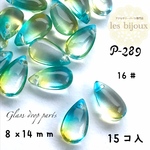ガラスドロップパーツ・１６＃・8ｘ14ｍｍ＊15個入り［P-289］