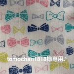 tomochan1818様専用♪