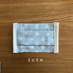 ナチュラルドットの子ども用マスク