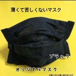 普通サイズ 黒