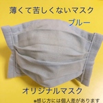 大きめサイズ ブルー
