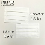 ご夫婦で☆2枚セット☆ハンドメイドプリーツマスク☆真っ白ホワイト