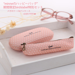期間限定セット★同柄メガネケース&スリムペンケース+おまけつき　dot PI