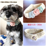 【SALE】フンワリお花の手編み首輪