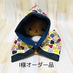 【I様オーダー品】防災頭巾