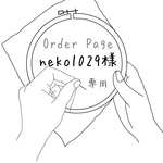 【order】計3点 壁掛けとマチありポーチ×2