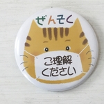 ぜんそくお知らせバッジ　ねこ