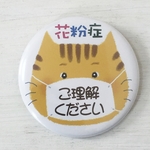 花粉症お知らせバッジ　猫