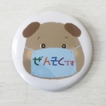 ぜんそくお知らせバッジ　犬