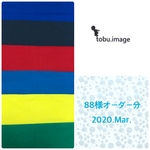 88様専用ページ(入学グッズ)2020.Mar.