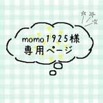 お客様専用ページ