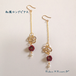 和風ロングピアス