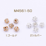 M4561-50-2 50個 ロンデルパーツ 球型 8mm【50ヶ】