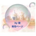 3y様ご予約品♥くま♡ひな人形2020