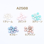 A2568-3   60個    高品質片穴パール 半球 6×8mm オーロラ 3×【20ヶ】