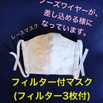 手作りマスク