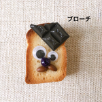 こんがりくん  （ブローチ）