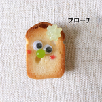 こんがりくん  （ブローチ）