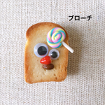 こんがりくん  （ブローチ）