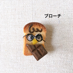 こんがりくん  （ブローチ）