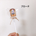 ホワイトデー限定！ロリポップこんがりくん  （ブローチ）