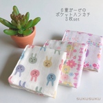 □６重ガーゼのポケットハンカチ３枚set□【7】