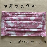 布マスク ガーゼ プリーツ ハンドメイド