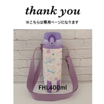 erima07様専用 【ファンタジーユニコーン×ラベンダーストライプ】水筒カバー