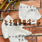 ＊ハンドメイドマスク＊立体ガーゼマスク二枚組