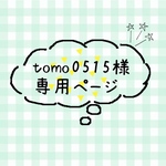 お客様専用ページ
