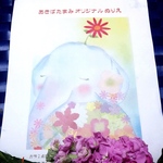 絵本作家あきばたまみ オリジナル塗り絵