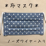 布マスク ガーゼ プリーツ ハンドメイド