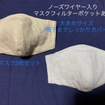 立体マスク2枚セット