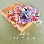 uuka01様オーダー＊プリザ  ヘッドドレス