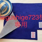 megushige723様専用フォームです