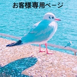 D様ご依頼品
