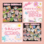 へんしんおばけちゃん♪❤︎春✨夏2話セット❤︎ パネルシアター