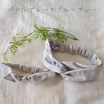 ママとベビーのおそろいヘアバンド**ペールグレー×ブルーグレー**