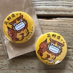 【お守り缶バッジ】花粉症です(うつりません)缶バッジ2個入り　〜沖縄ver.〜