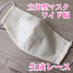フェイスカバー　頬まで隠れるワイド幅　日焼け対策　花粉症対策　UV