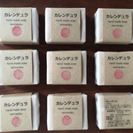 カレンデュラホエー石けん～北海道産ホエーと北海道産はちみつを使用した手作りマルセイユ石けん～