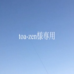 お名前はんこ(専用)
