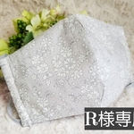 R様専用
