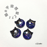 【再販3】ねこの宇宙惑星ピアス